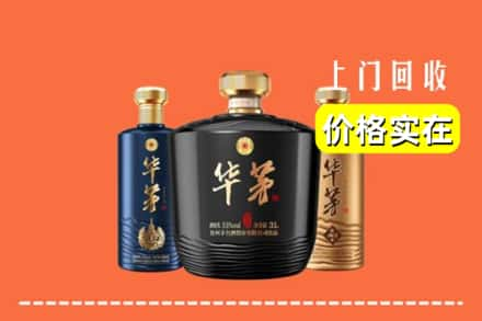 伍家岗区回收华茅酒