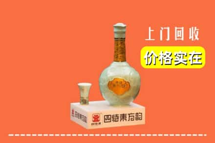 伍家岗区回收四特酒