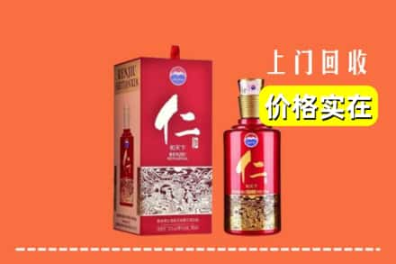 伍家岗区回收仁酒