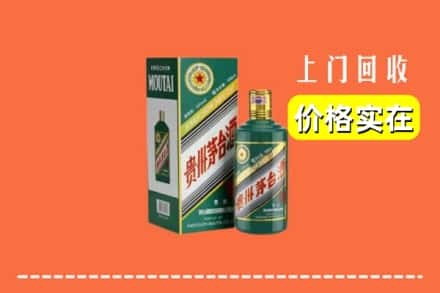 伍家岗区求购高价回收纪念茅台酒